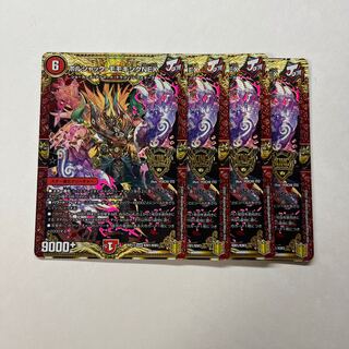 Borshak Momo King NEX 4 sheets