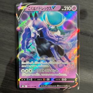 Kokuba Budrex V RR 082/184