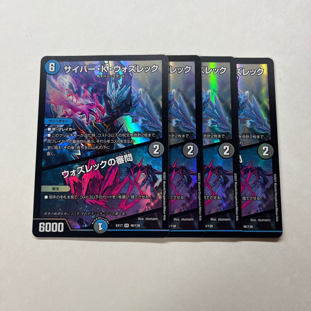 Cyber K. Wozrek｜The Wozrek Inquiry 4 copies