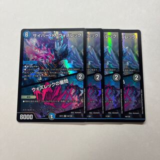 Cyber K. Wozrek｜The Wozrek Inquiry 4 copies