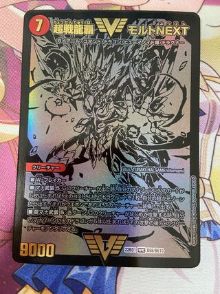 Psychic Senryu Ha Malt NEXT Black Siku