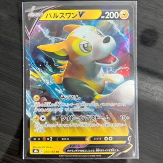 パルスワンV RR 055/184 1枚