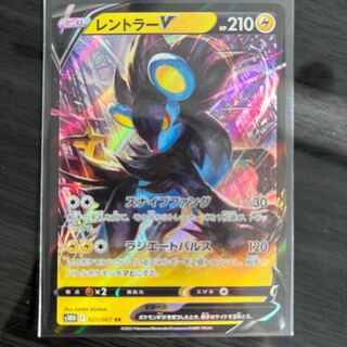 レントラーV RR 021/067