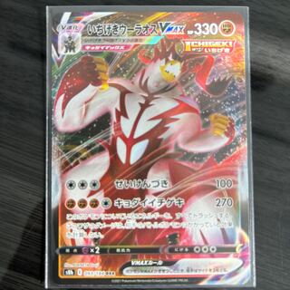 いちげきウーラオスVMAX RRR 093/184