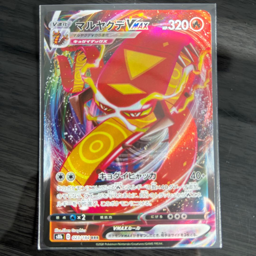 CentiskorchVMAX RRR 023/184