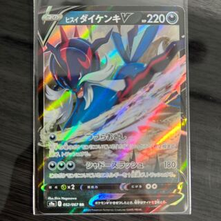 Jade SamurottV RR 052/067