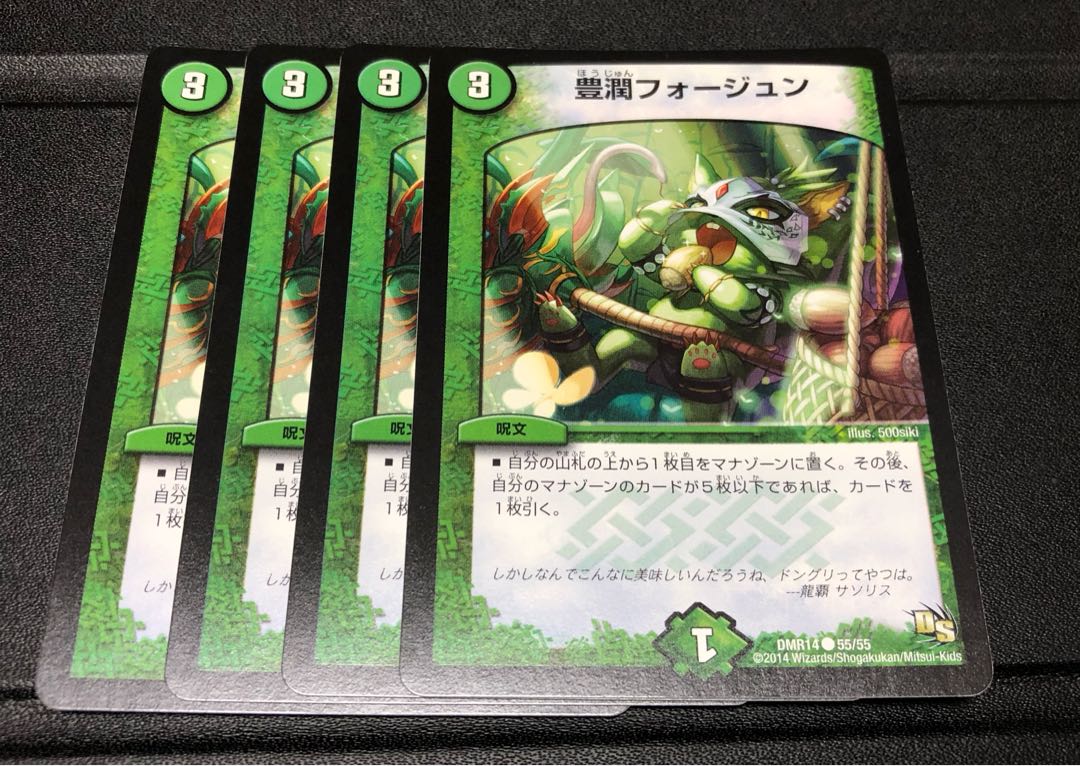 Faujun Faujun 4 sheets