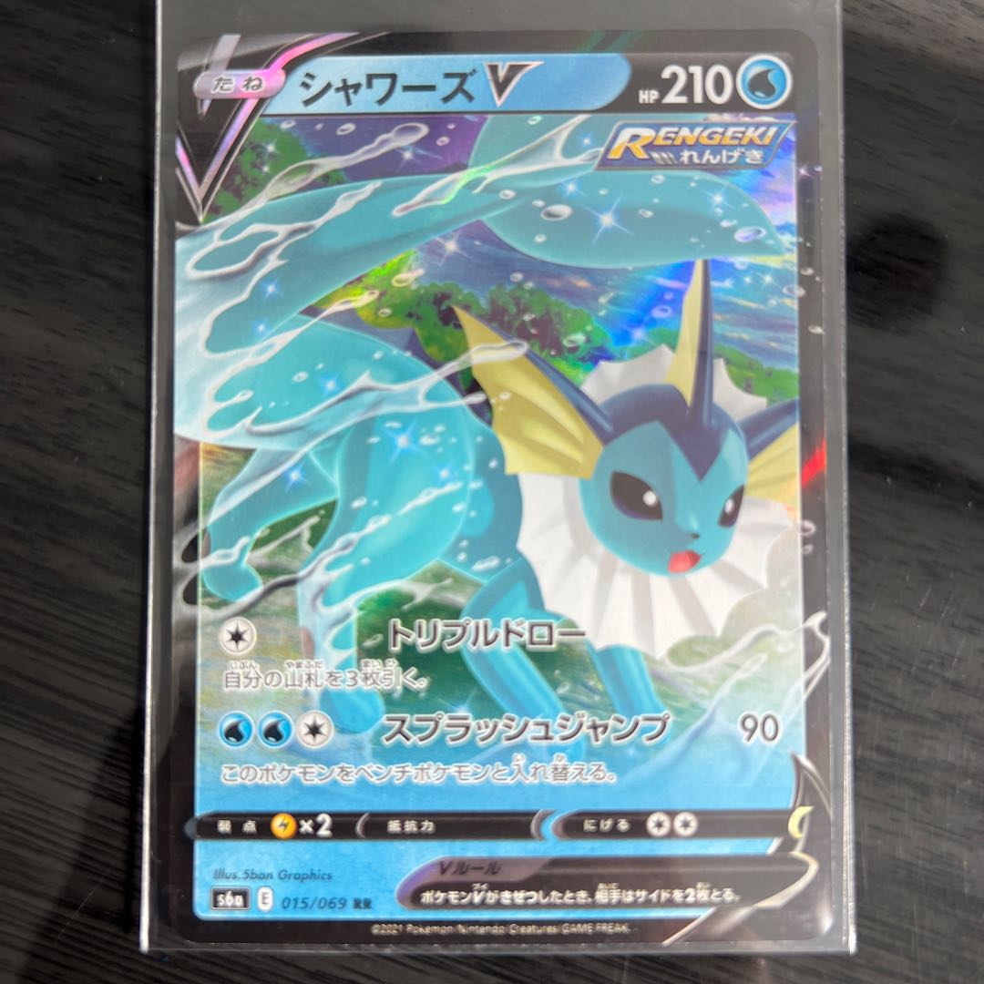 シャワーズV RR 015/069