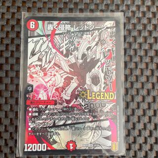 Roaring Invasion Red Xorn LEG 10/50