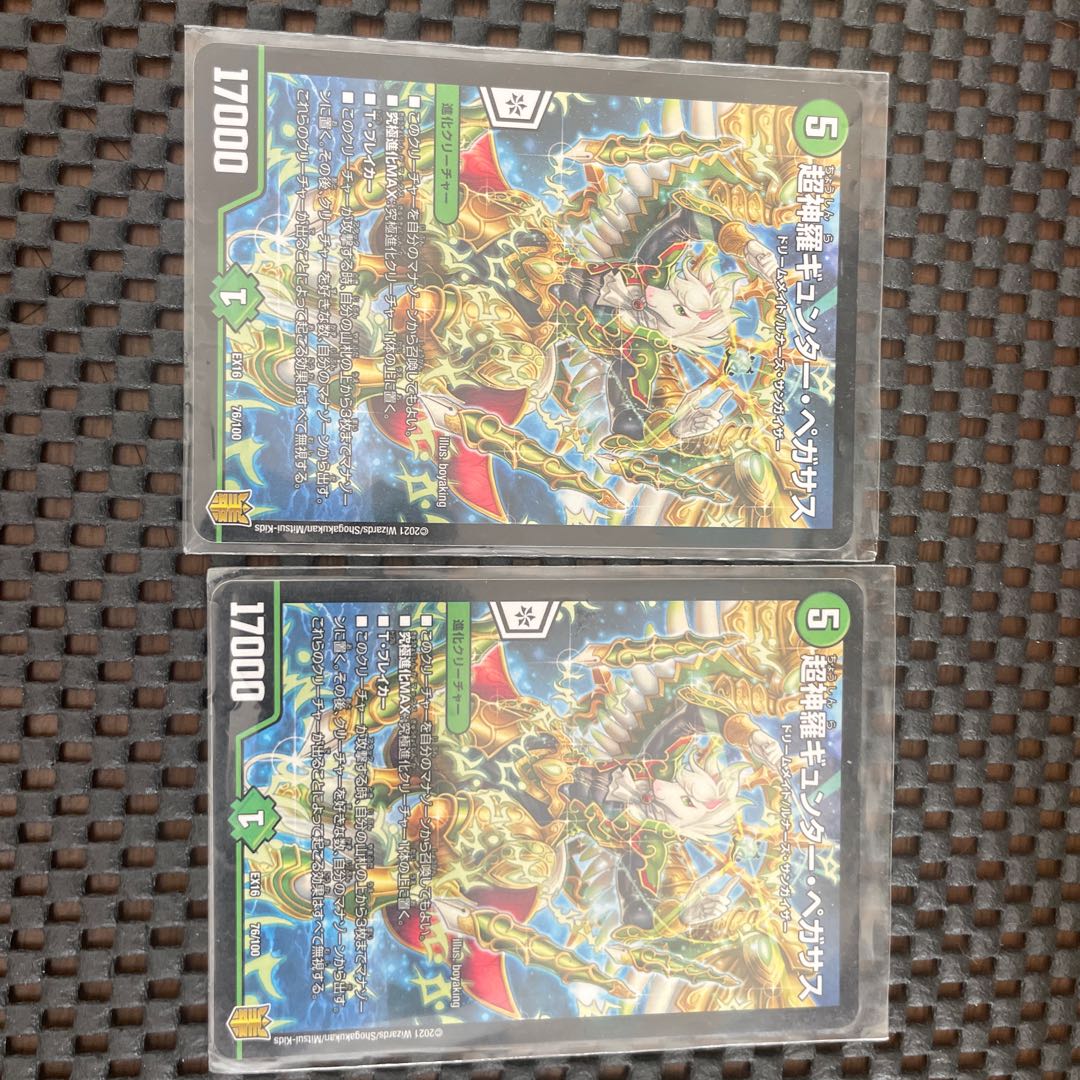 Psychic Shinra Günther Pegasus 76/100