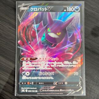 CrobatV RR 099/184 1枚