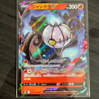 シャンデラV RR 014/100