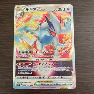 LugiaVSTAR RRR 080/098