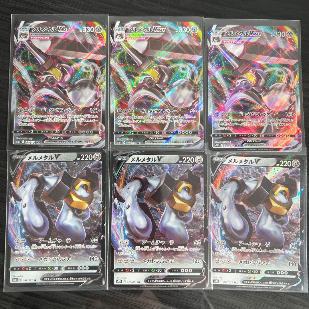 MelmetalV VMAX Set of 6