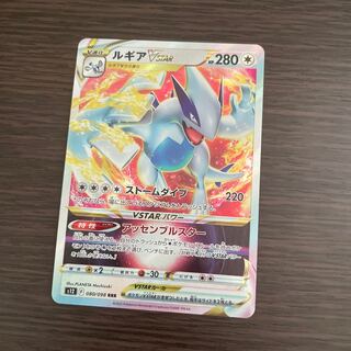 LugiaVSTAR RRR 080/098