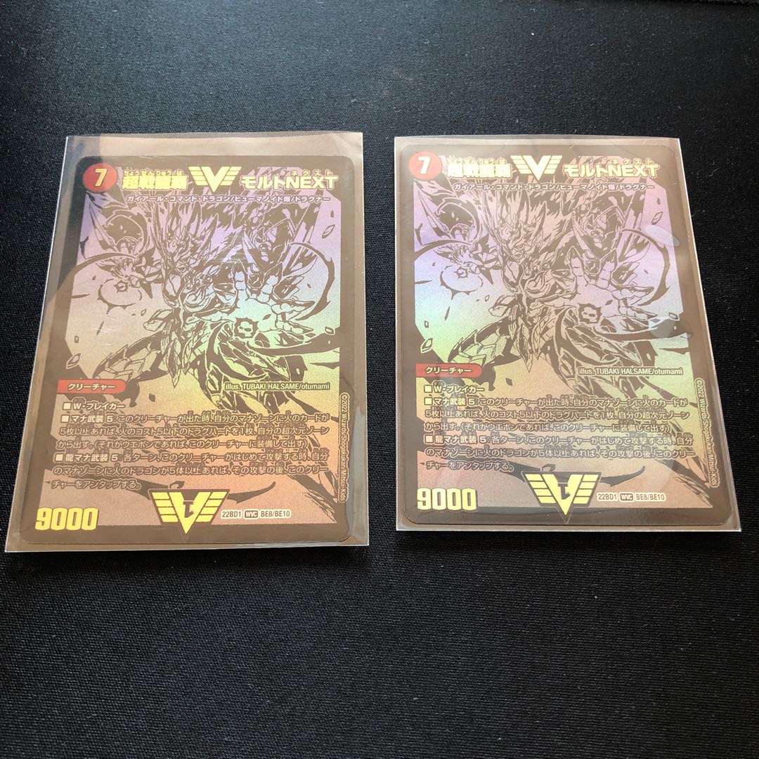 Psychic Senryu Ha Malt NEXT BE8/BE10