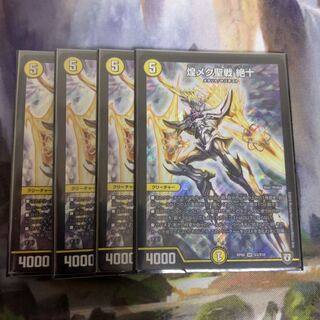 煌メク聖戦絶十　通常　4枚