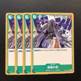 Descending Demon Phase Psychic Nova Hawkins Umi Pirates One Piece Cards OP01-056 Set of 4