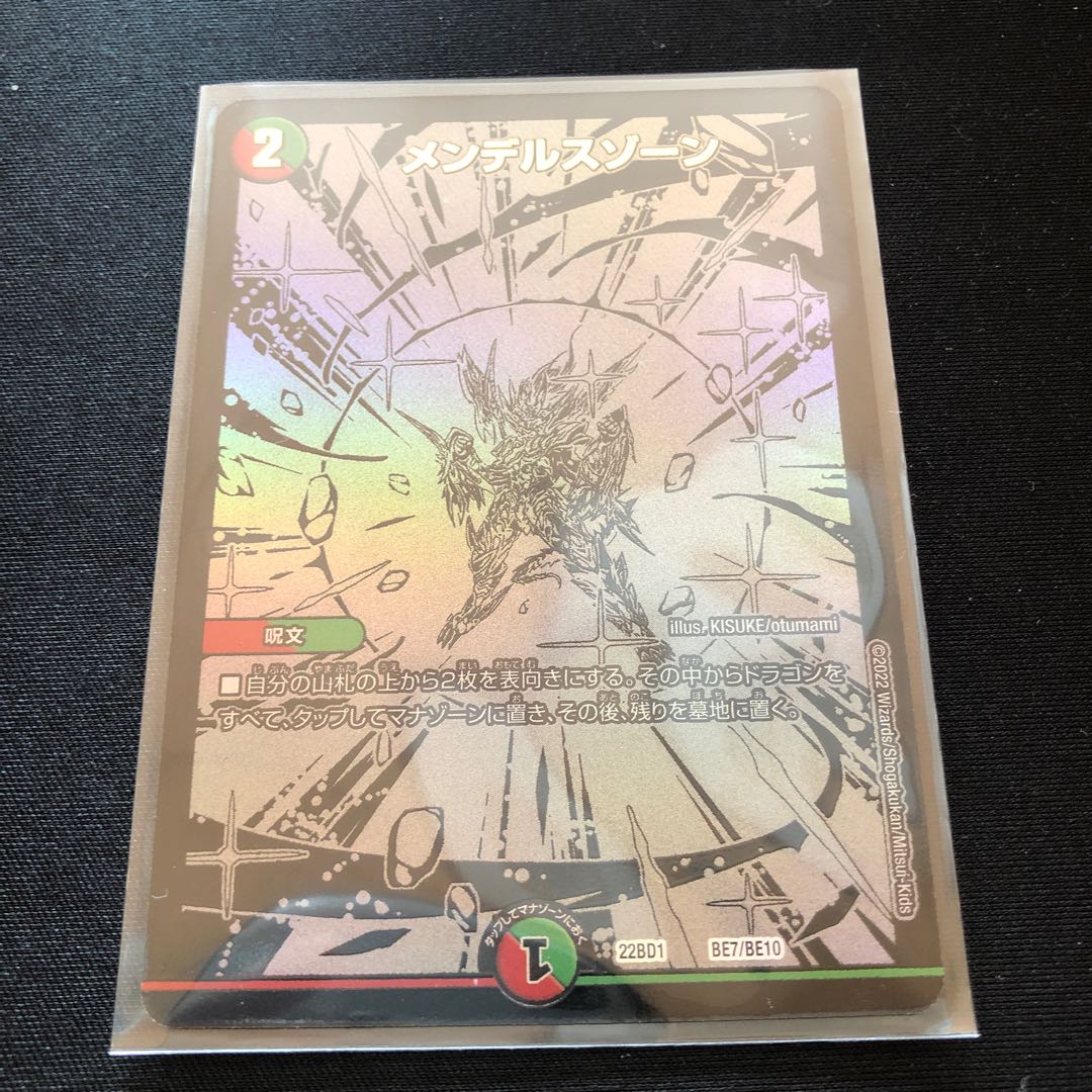 Mendelssohn BE7/BE10