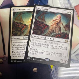 ヴェクの聖別者　2枚