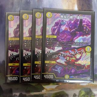 無双の縛り達閃/パシフィックスパーク　通常　4枚