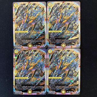 Dolan Gorgini OR OR2/OR2