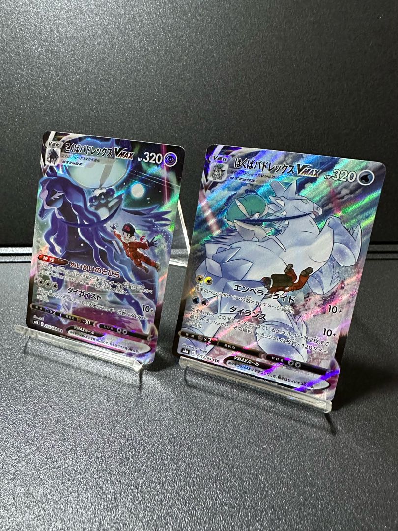 ポケモンカード こくばバドレックスVMAX 美品 - simplexity.news