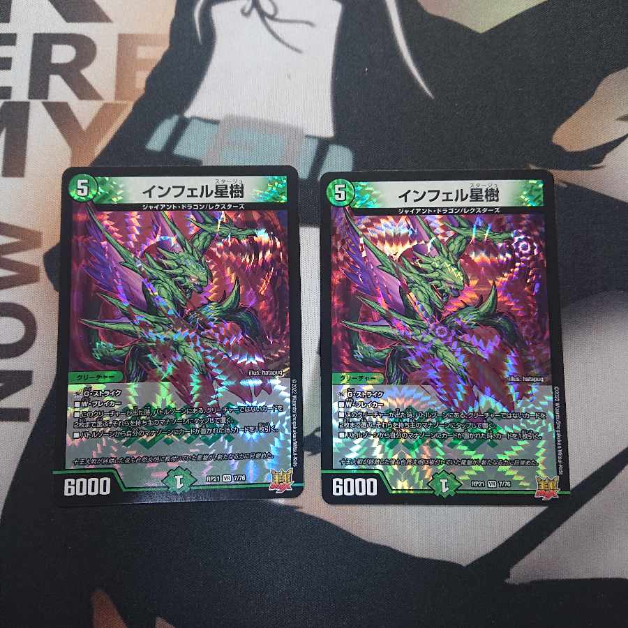 Infel Star Tree VR 7/76