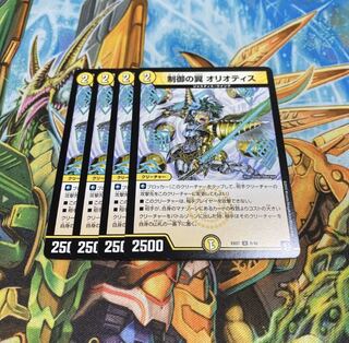 制御の翼オリオティス 4枚