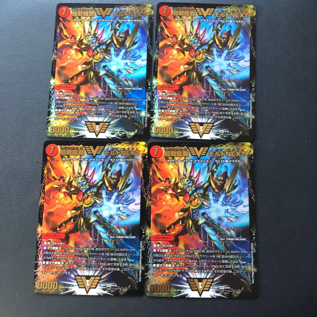 Psychic Senryu Ha Malt NEXT Ryuha Bakuha Fire