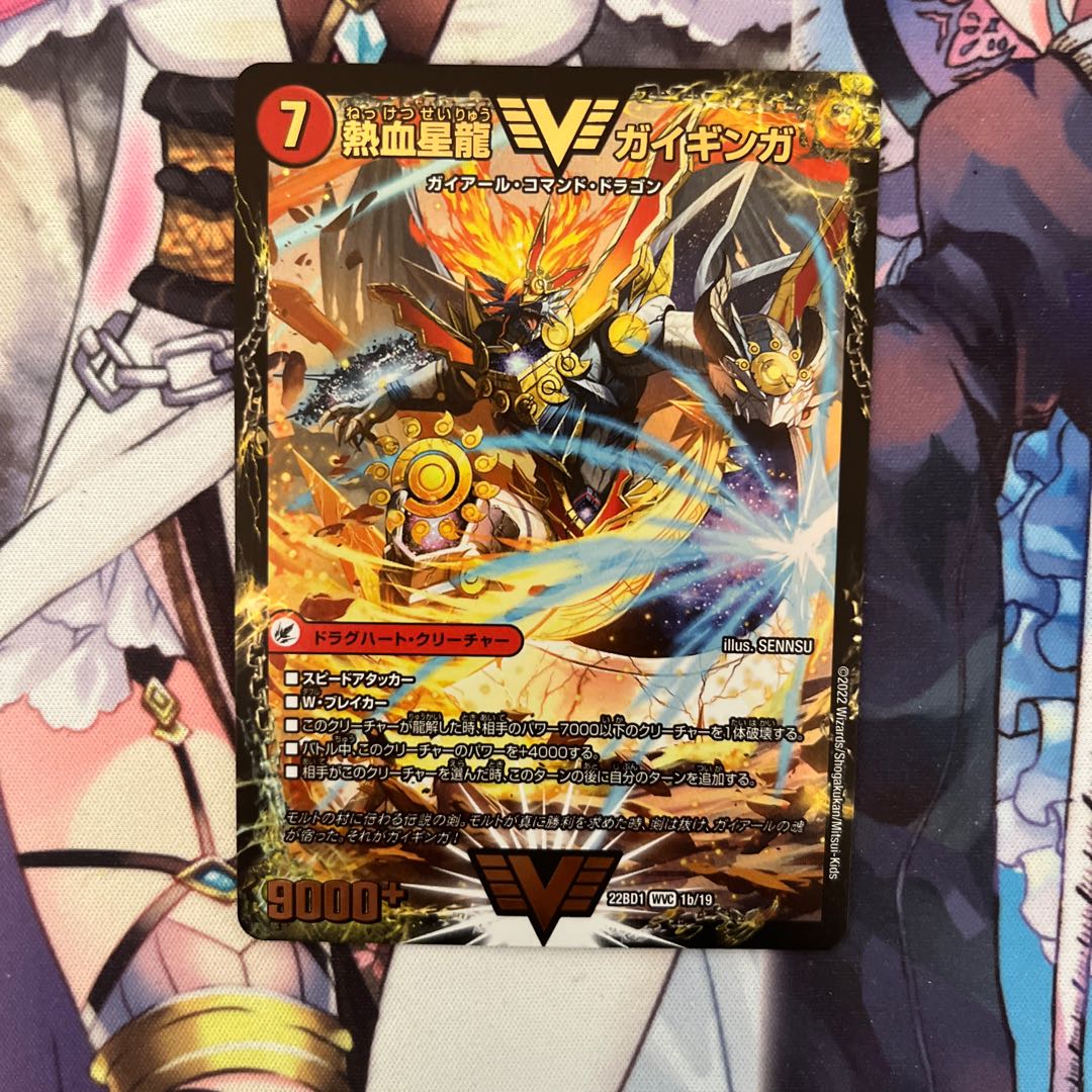 Galactic Greatsword Guy Hart, Hot Blooded Star Dragon, Guy Ginga, 1 piece