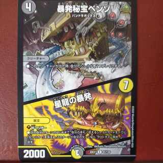 2022 Set Discount Benzo, the Hidden Fury