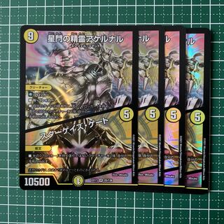 Akernal, the Spirit of the Star Gate｜Stargaze Gate VR 25/138 4 copies