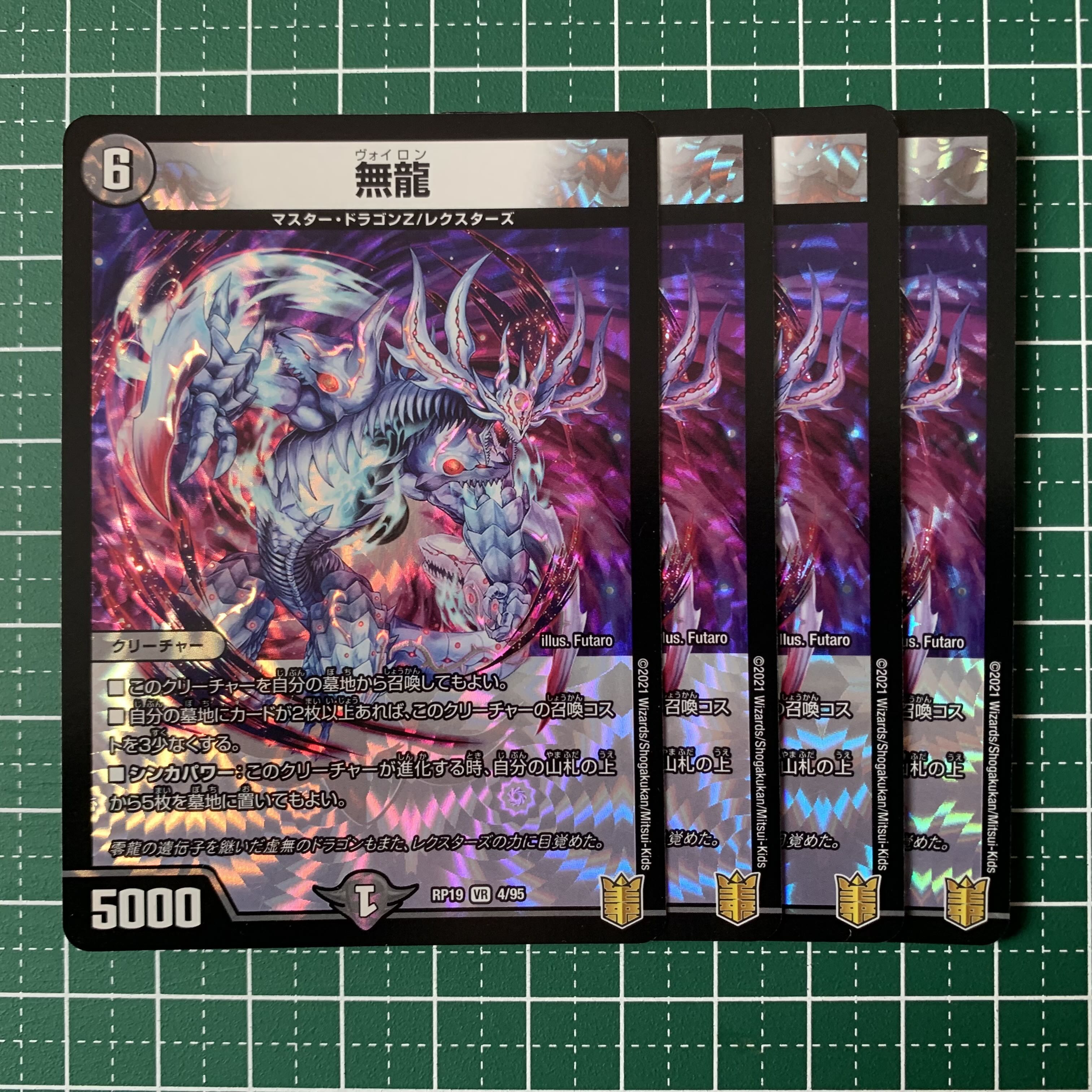 Muryu VR 4/95 4 sheets