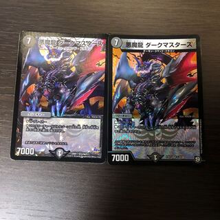 Darkness Demon Dragon Dark Masters VR 6/94