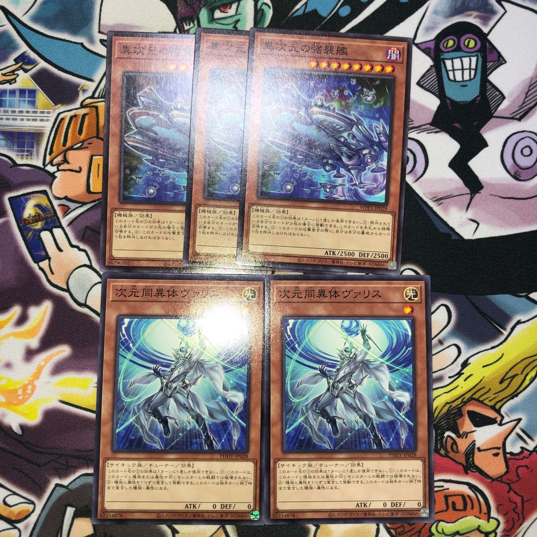 Interdimensional Variant Va Squirrel Interdimensional Assault Ship