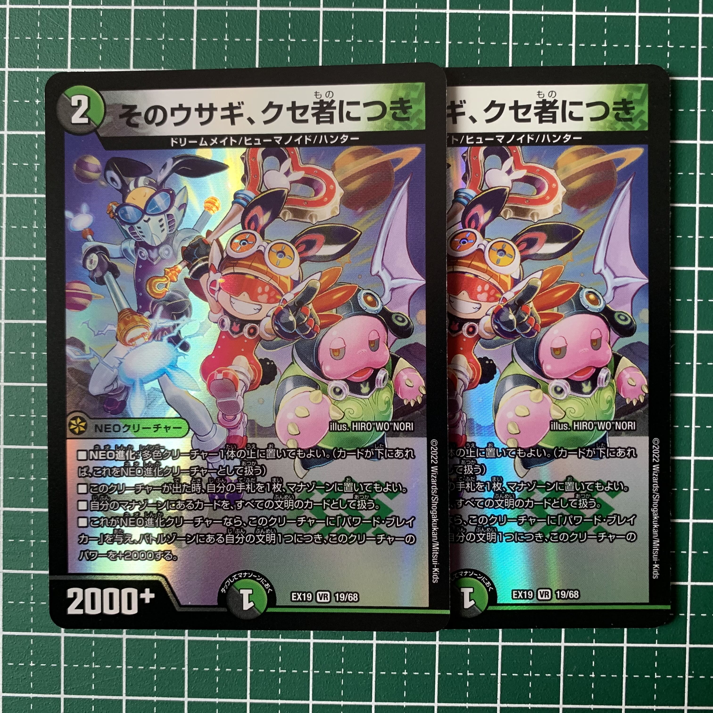 That rabbit is peculiar. VR 19/68 2 sheets