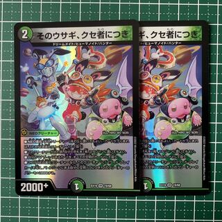 That rabbit is peculiar. VR 19/68 2 sheets