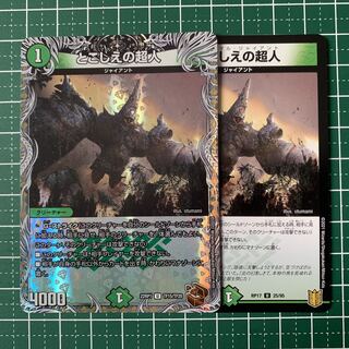 Psychic person of tokoshie (copper treasure) U-foil TF15/TF20 1 piece, usually 1 piece