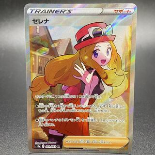 Serena SR 081/068