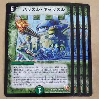 ハッスル・キャッスル　4枚 4枚