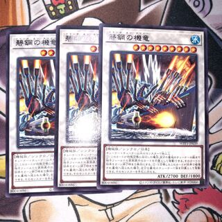 碧鋼の機竜 レア JP039