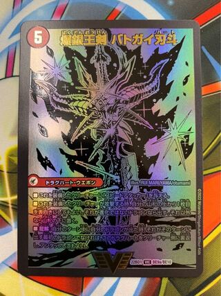 Bakugai King Sword Battogai Blade To｜Bakugai King DX Battogai Galaxy 1 Black Extra Card
