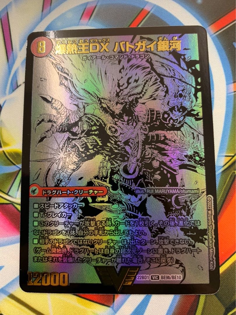 Bakugai King Sword Battogai Blade To｜Bakugai King DX Battogai Galaxy 1 Black Extra Card