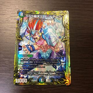 B Rare Lowest Price] SSS Class Natural Disaster Dead Damned (20th SP Rare Spec.) 16B/20