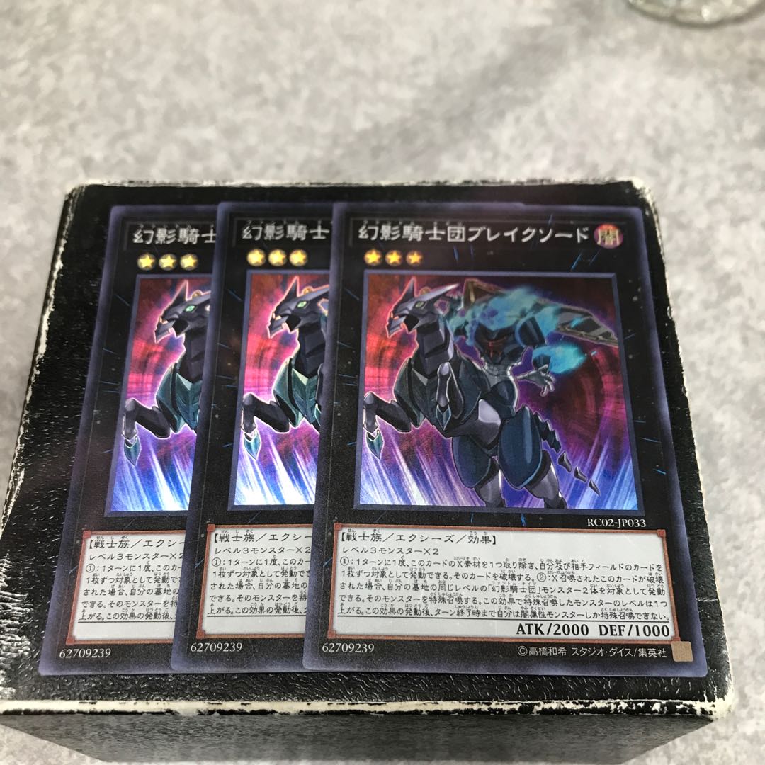 The Phantom Knights of Break Sword 3 Super Rare