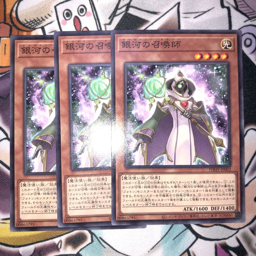 Summoner of the Galaxy Normal JP002