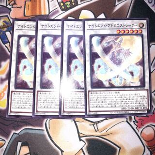 ナイトエンド・アドミニストレーター ノーマル JP040