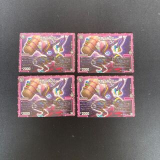 DM Rigid Crime Da Barbarian Wallah Uncommon, set of 4 (1)