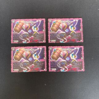 DM Rigid Crime Da Barbarian Wallah Uncommon, set of 4 (2)